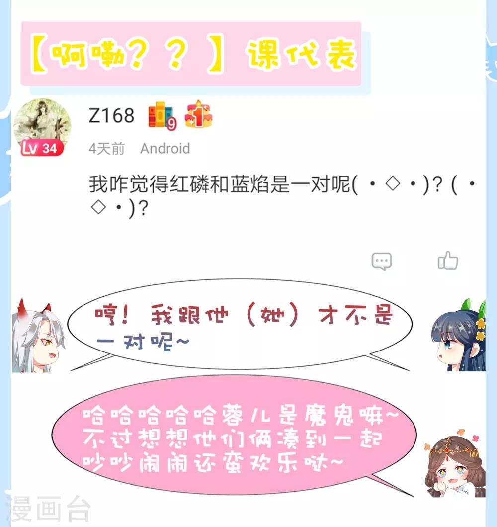 第59话 你是以什么身份在担心我？-第65话