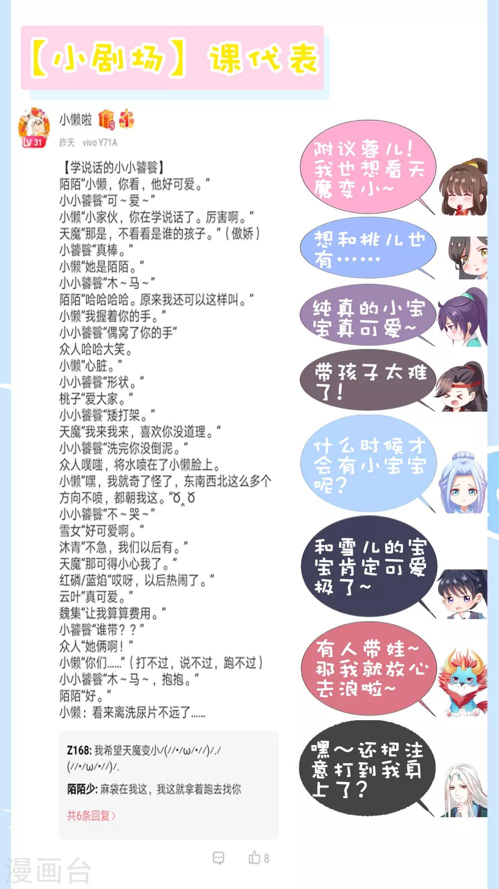 第59话 你是以什么身份在担心我？-第65话
