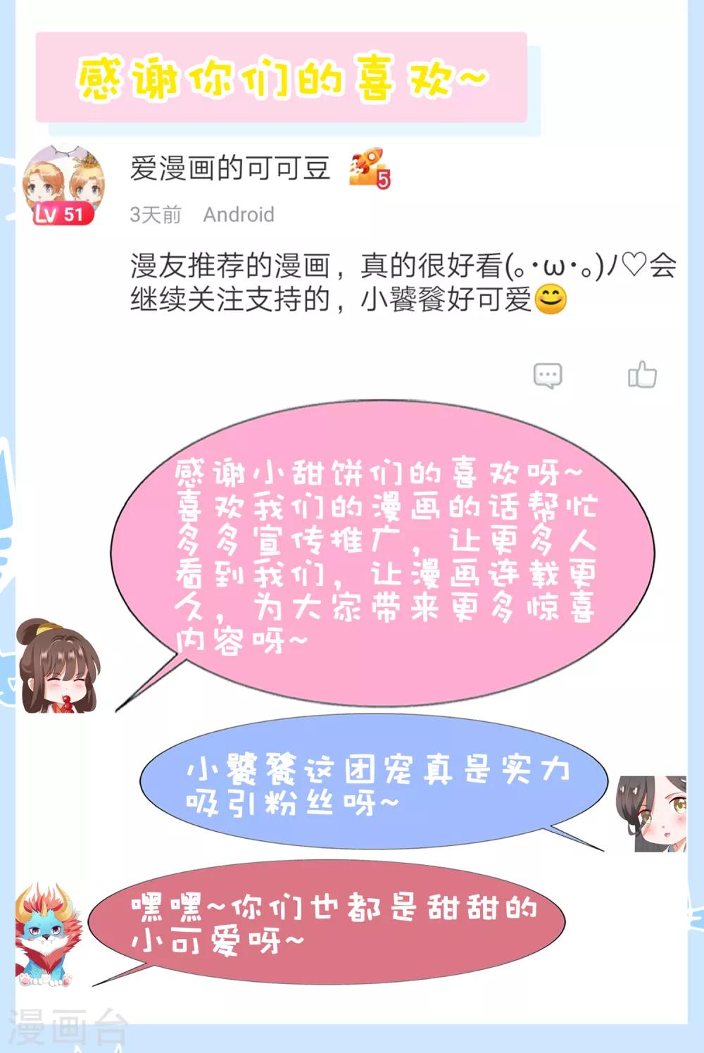第59话 你是以什么身份在担心我？-第65话