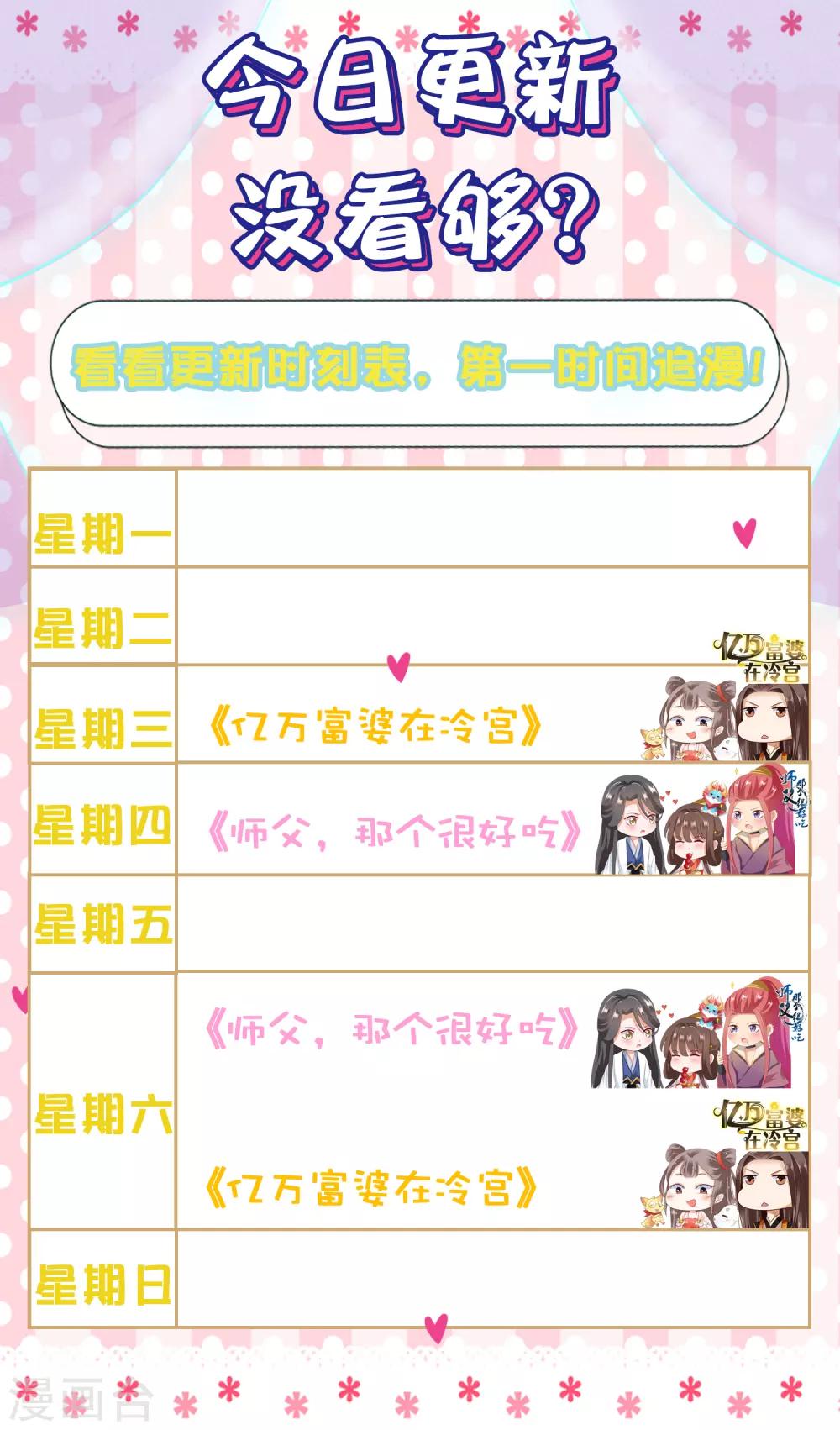第59话 你是以什么身份在担心我？-第65话
