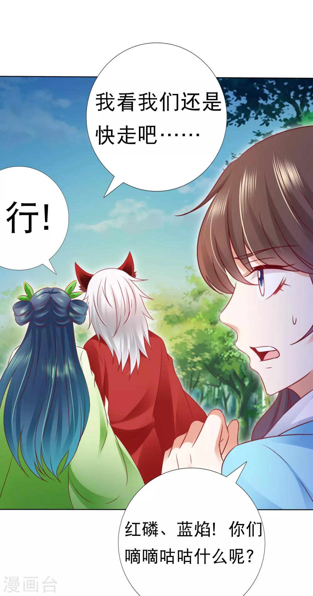 第59话 你是以什么身份在担心我？-第65话
