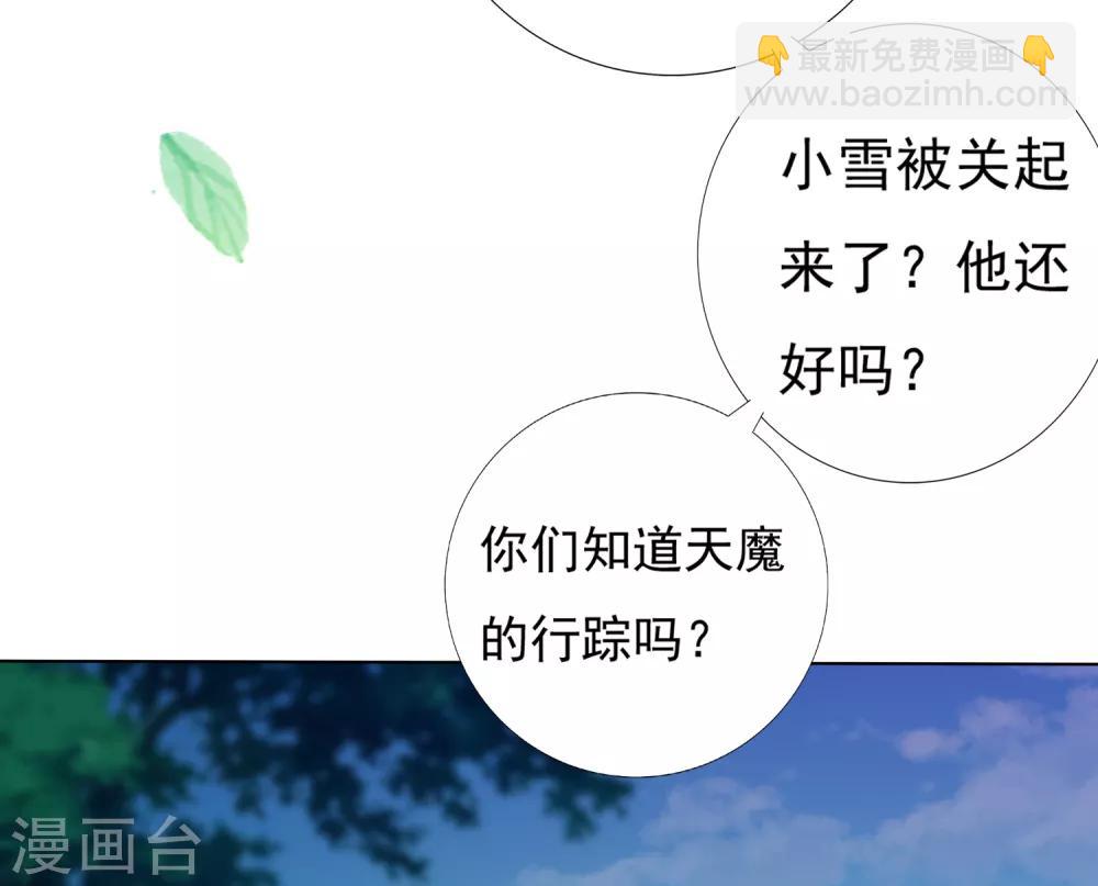 第59话 你是以什么身份在担心我？-第65话