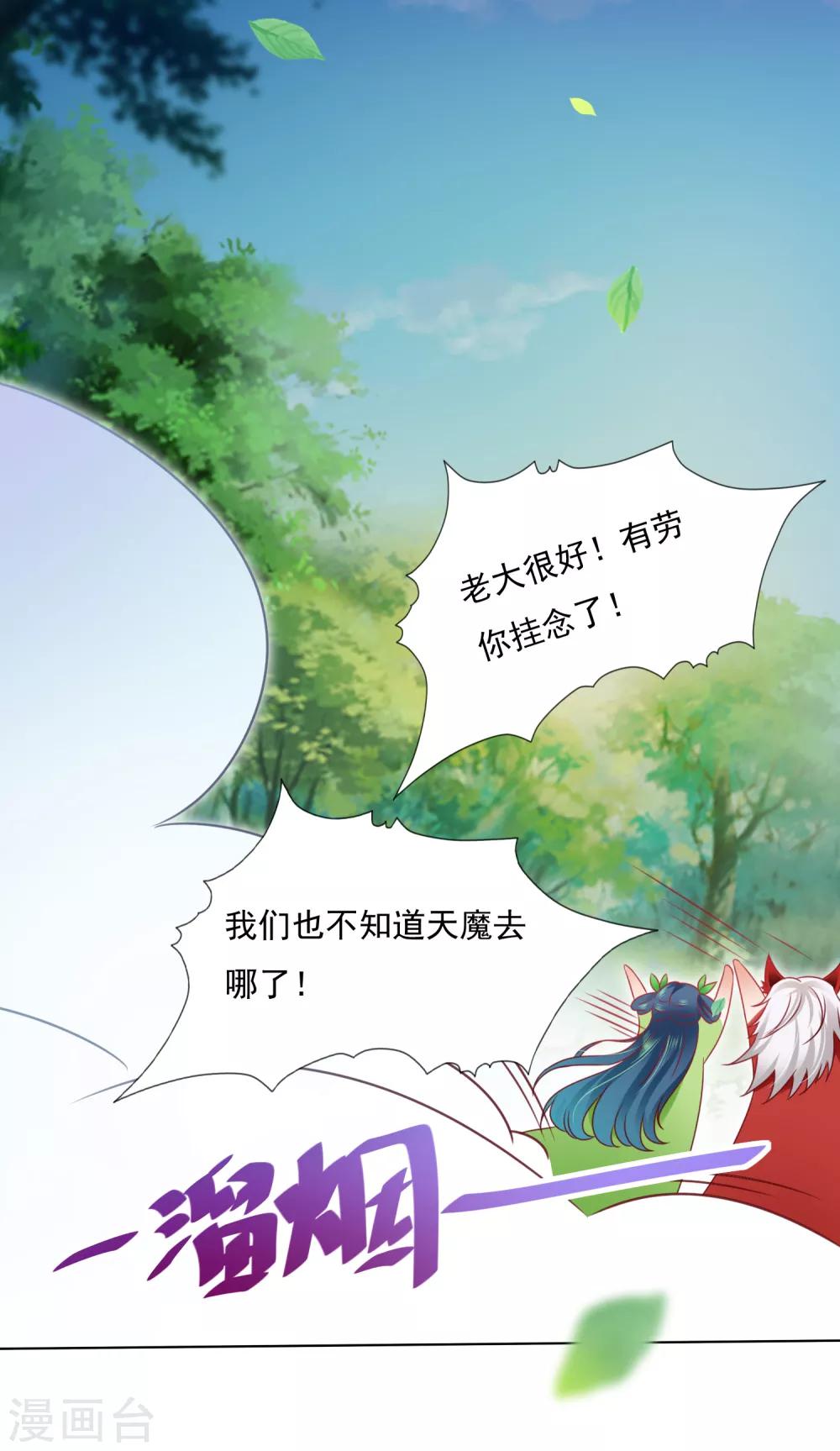 第59话 你是以什么身份在担心我？-第65话