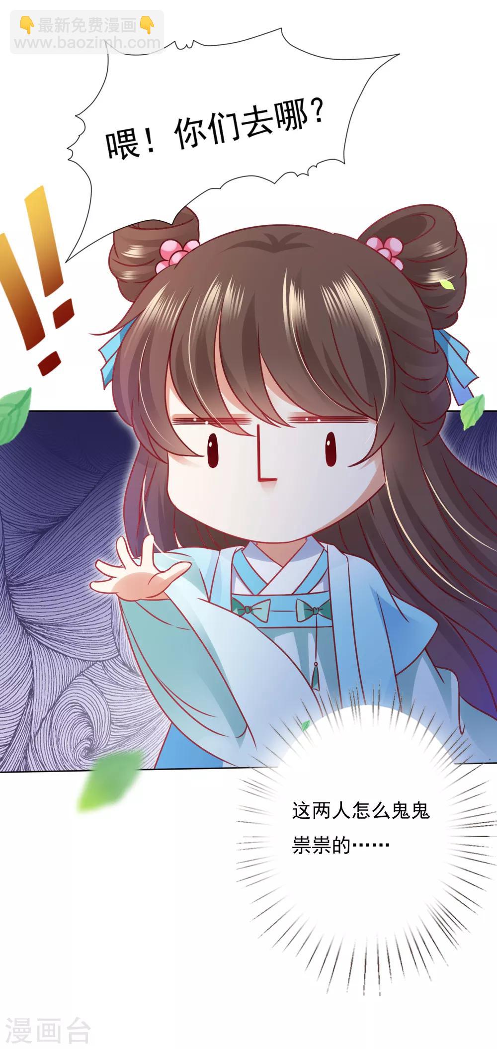 第59话 你是以什么身份在担心我？-第65话