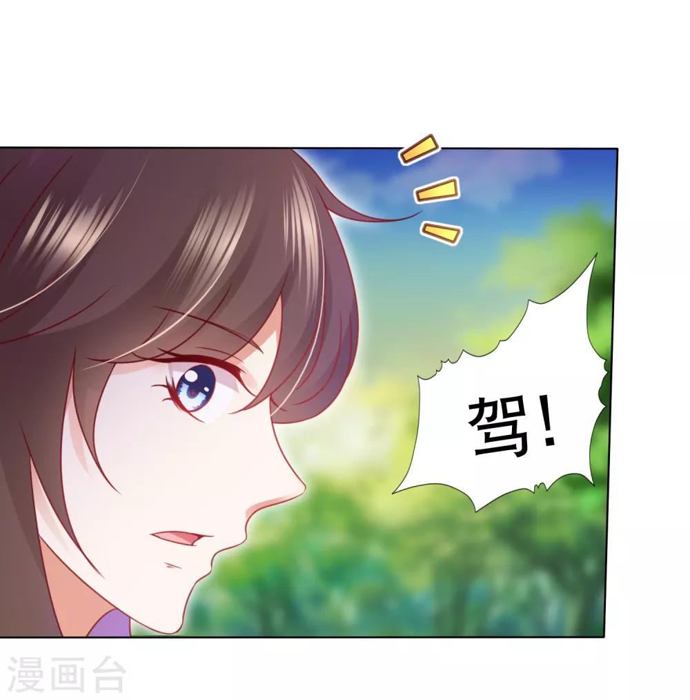 第59话 你是以什么身份在担心我？-第65话