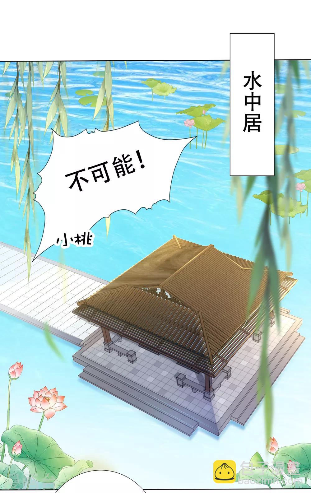 第62话 天魔惊现！疑云重重-第69话