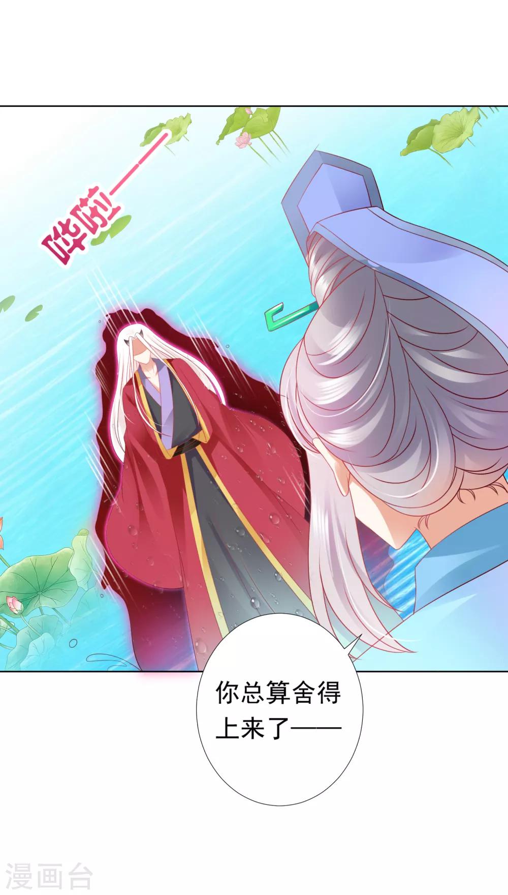 第62话 天魔惊现！疑云重重-第69话
