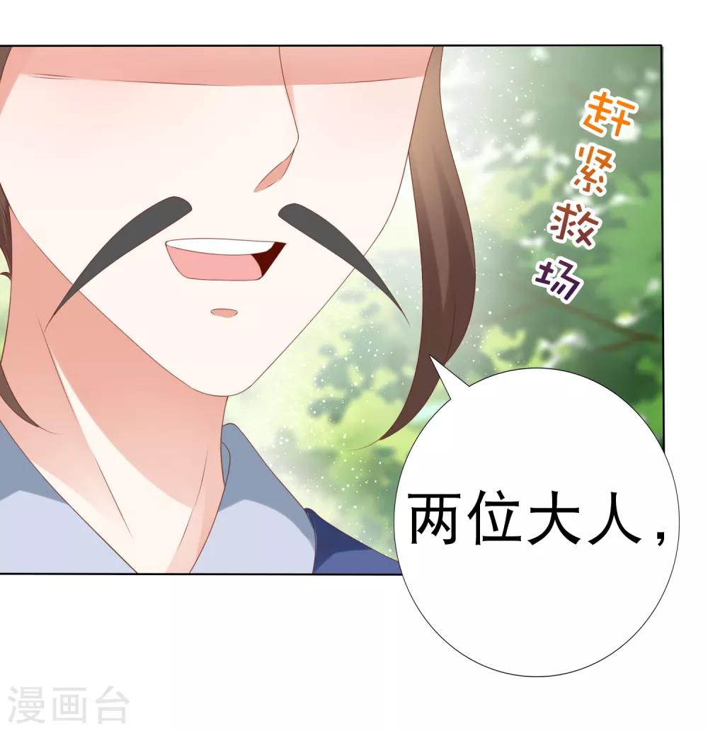 第64话 师父的女装高能！超甜！-第71话