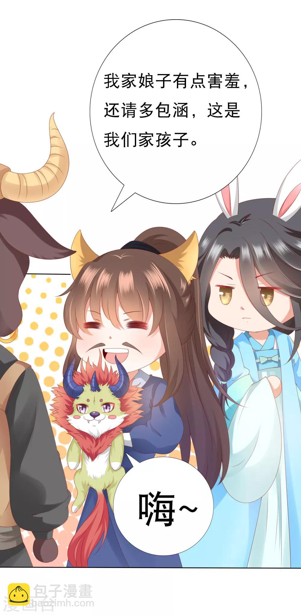 第64话 师父的女装高能！超甜！-第71话