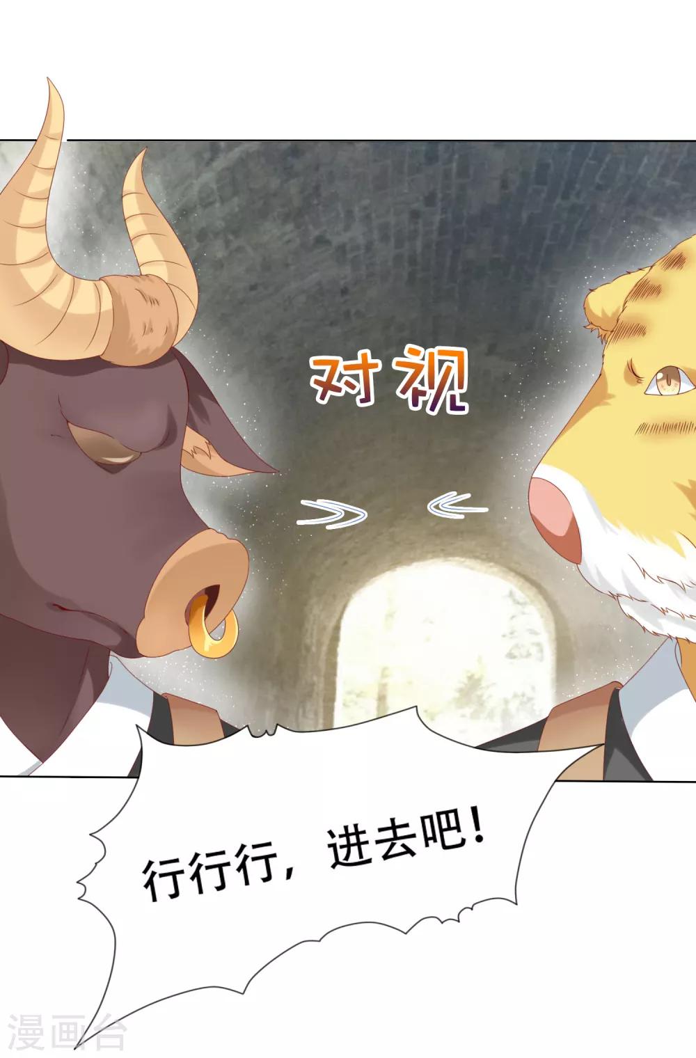 第64话 师父的女装高能！超甜！-第71话