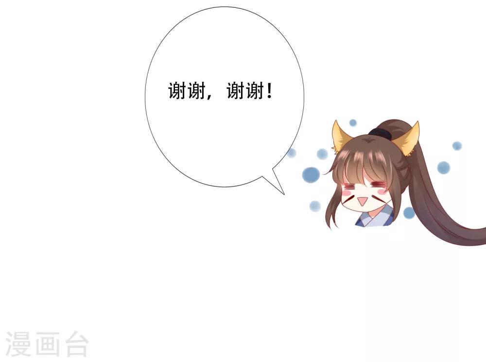第64话 师父的女装高能！超甜！-第71话
