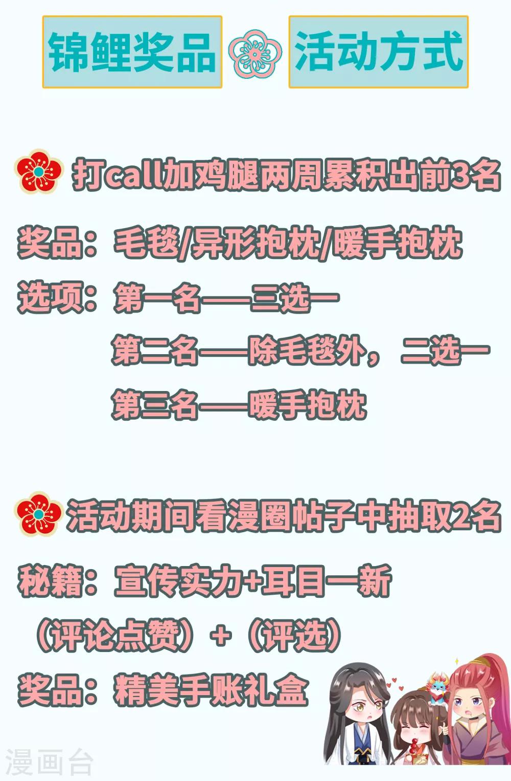 第64话 师父的女装高能！超甜！-第71话