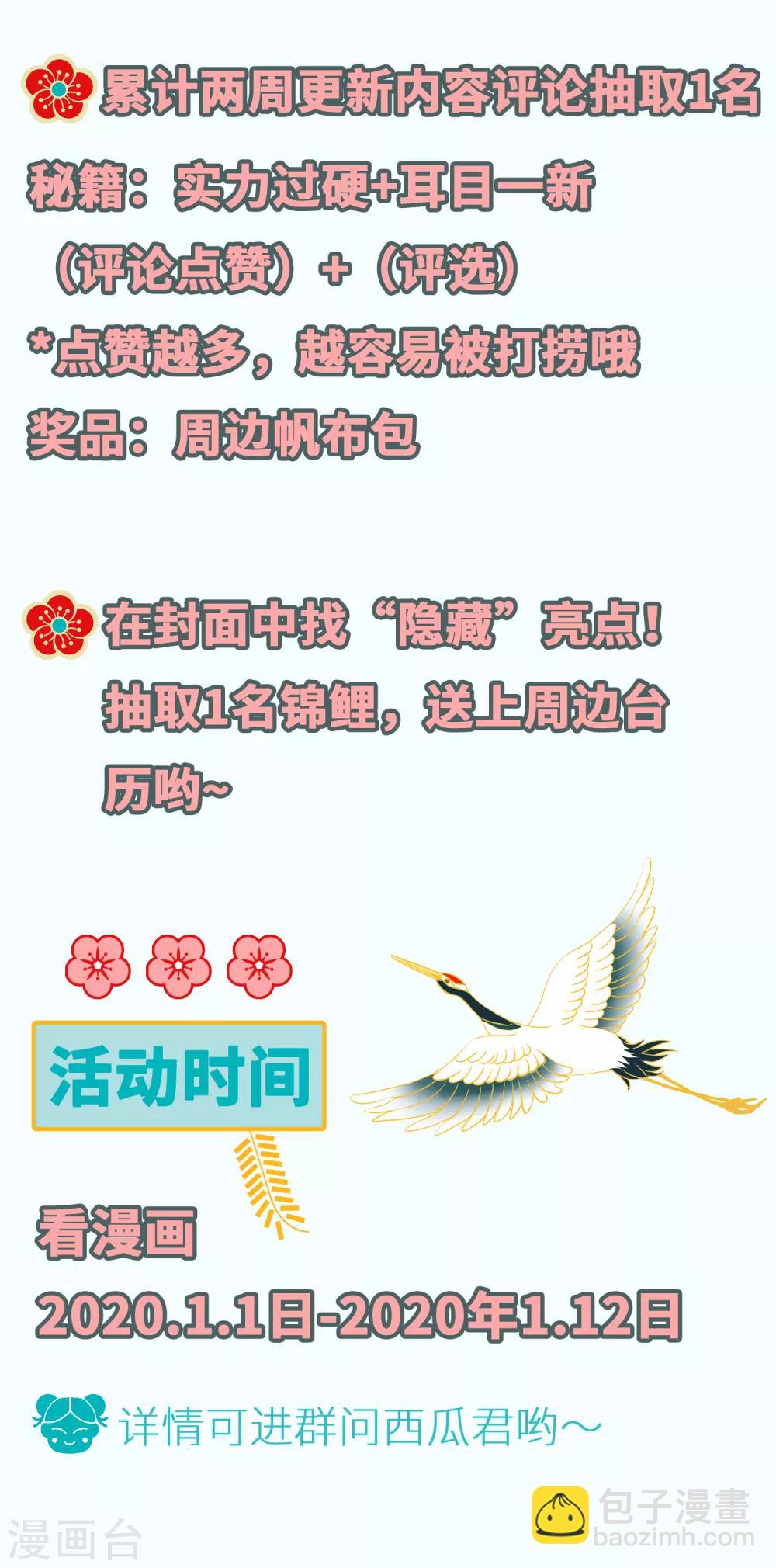 第64话 师父的女装高能！超甜！-第71话