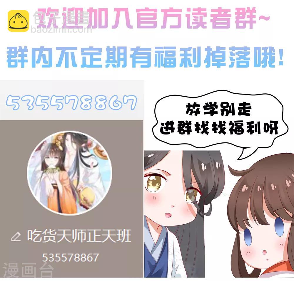 第64话 师父的女装高能！超甜！-第71话