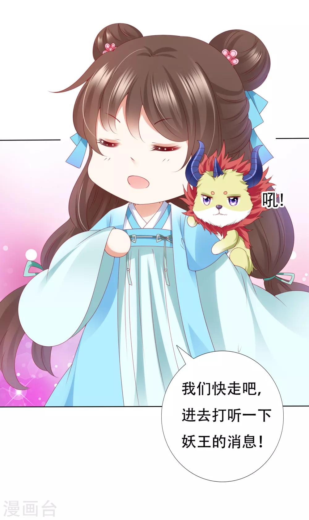 第64话 师父的女装高能！超甜！-第71话