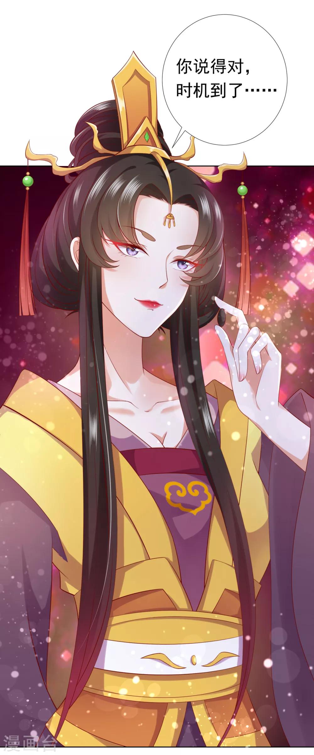 第66话 天魔竟是妖王的旧相识！？-第73话