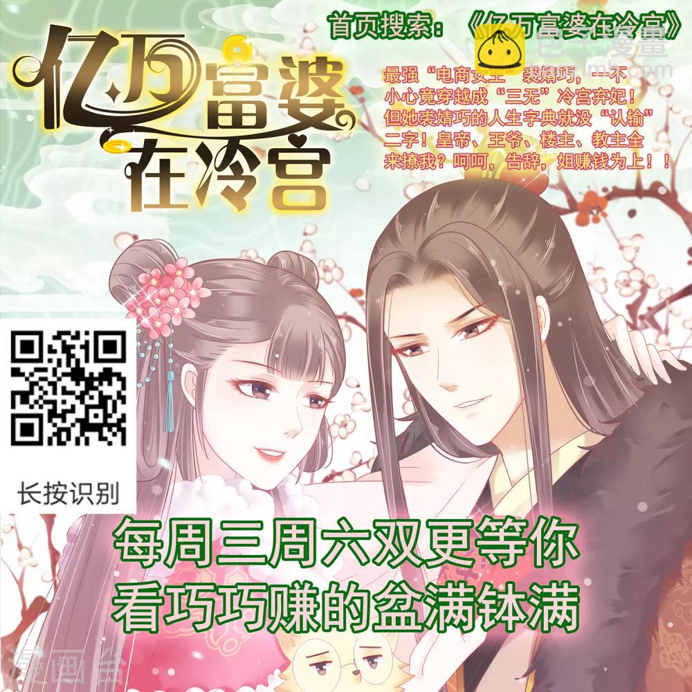 第66话 天魔竟是妖王的旧相识！？-第73话