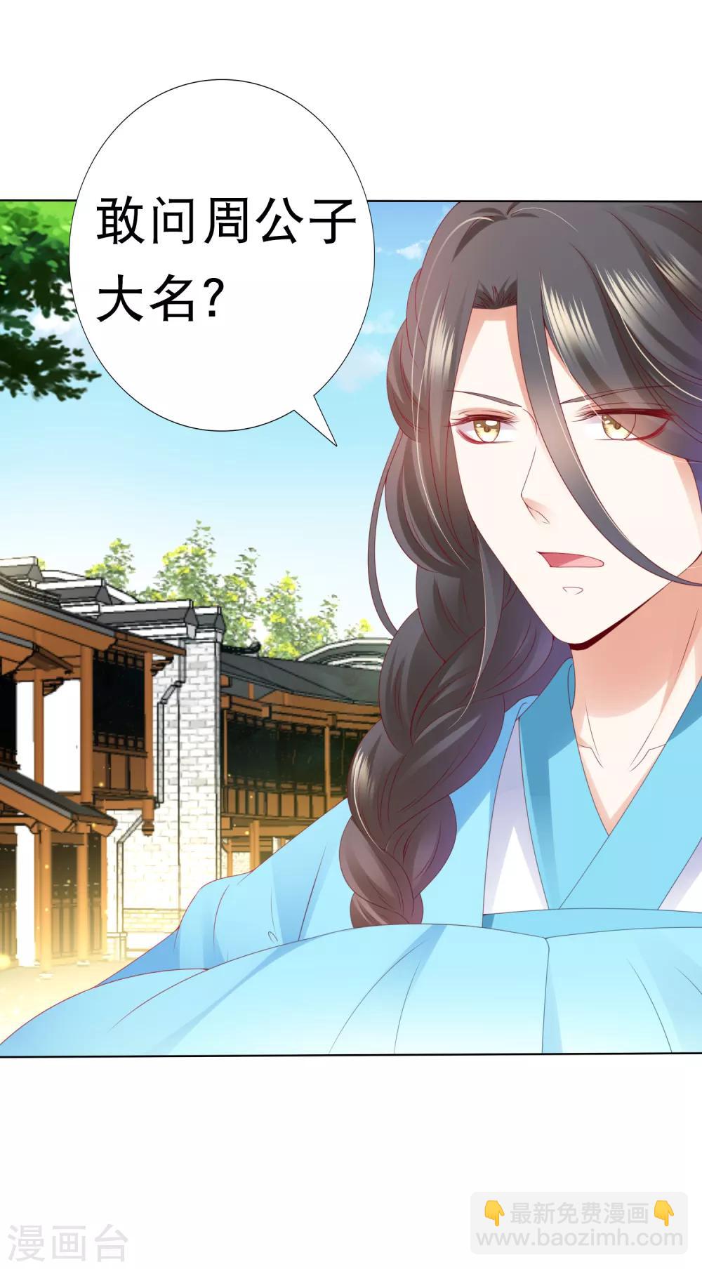 第66话 天魔竟是妖王的旧相识！？-第73话