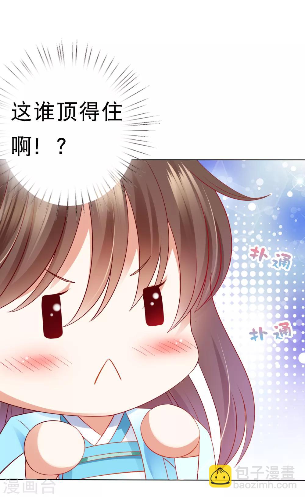 第68话 这谁顶得住啊！-第75话