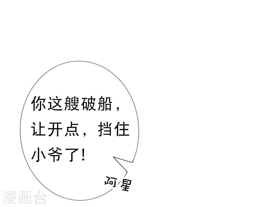 第68话 这谁顶得住啊！-第75话