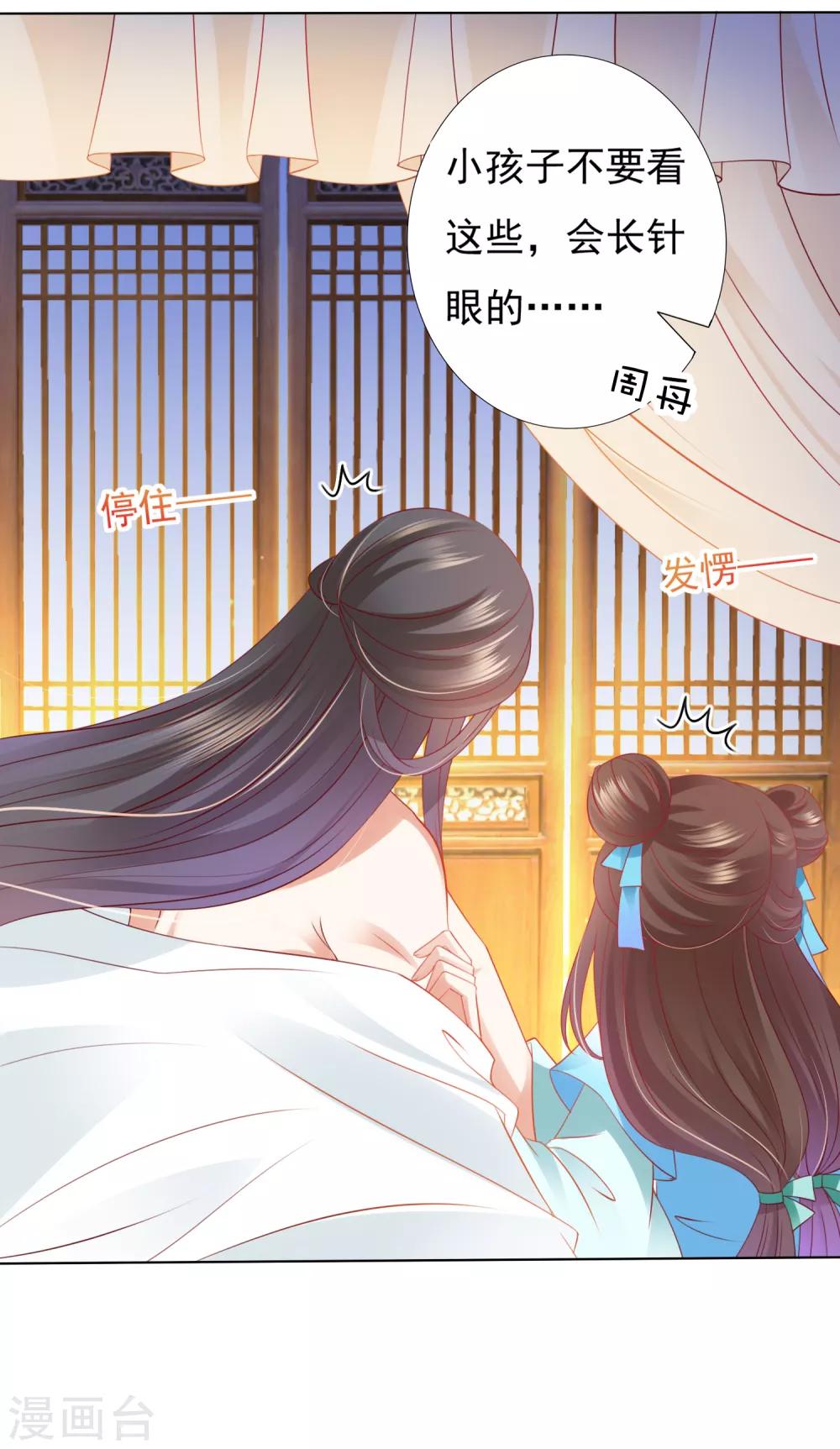 第68话 这谁顶得住啊！-第75话