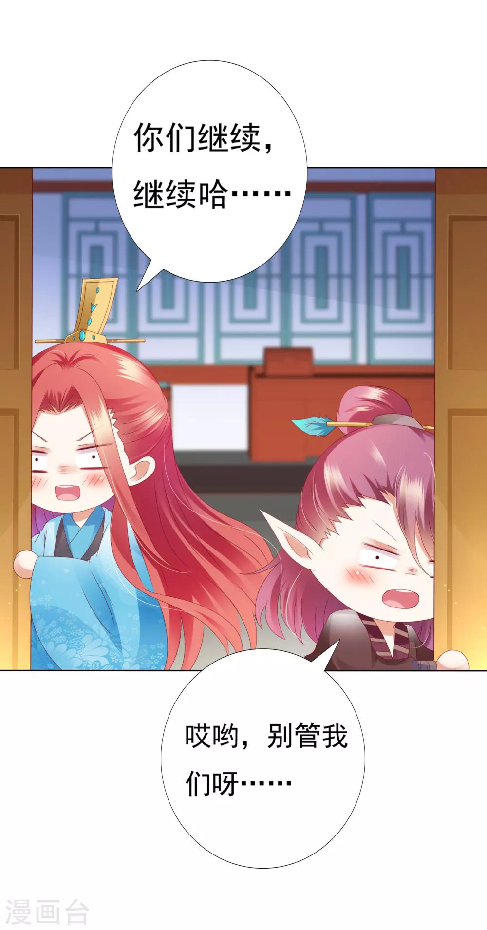 第68话 这谁顶得住啊！-第75话