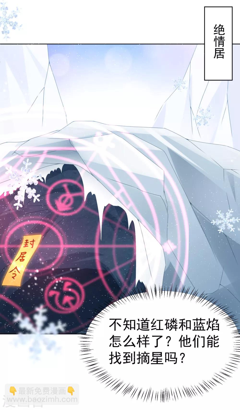 第68话 这谁顶得住啊！-第75话
