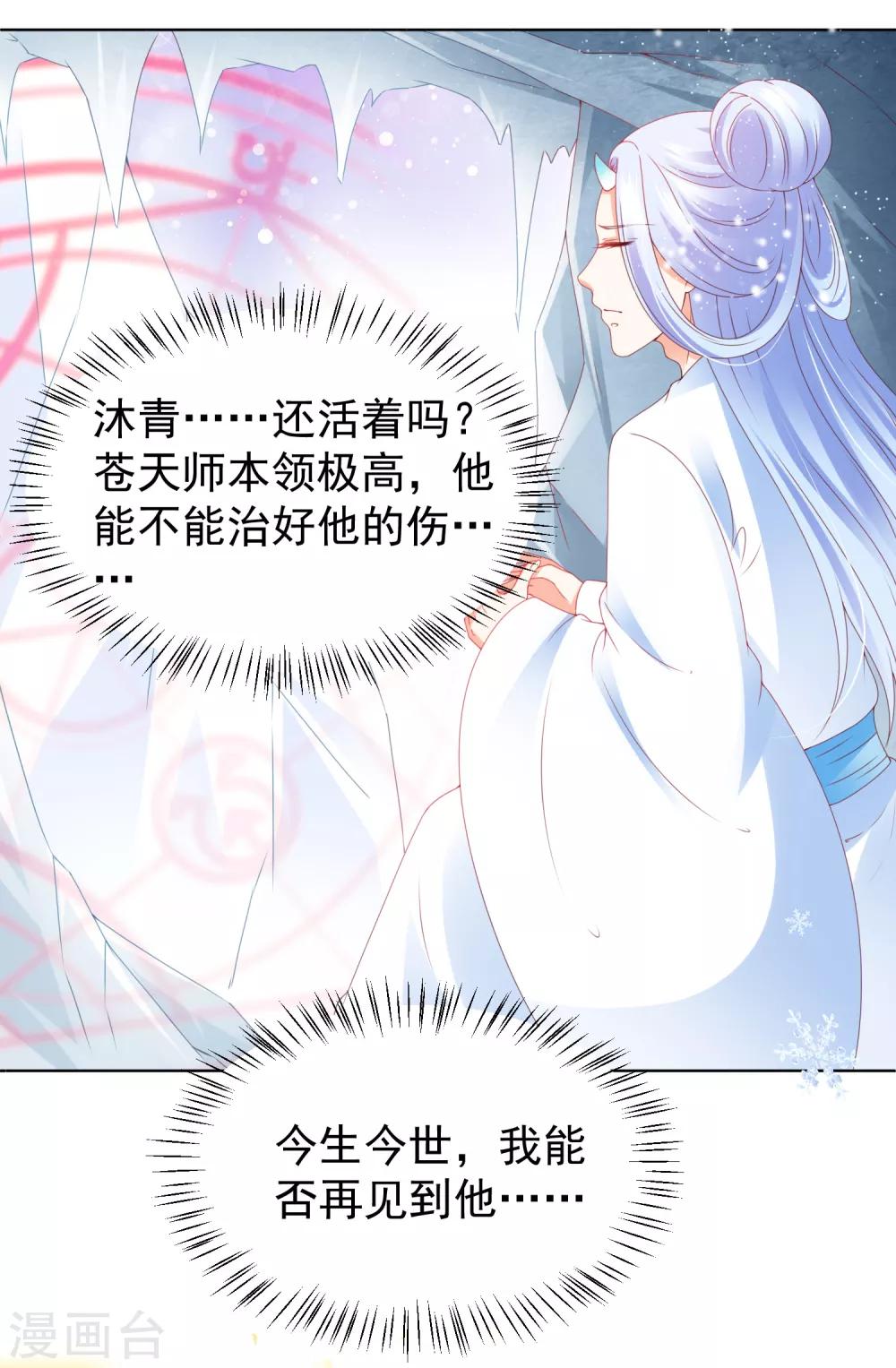 第68话 这谁顶得住啊！-第75话