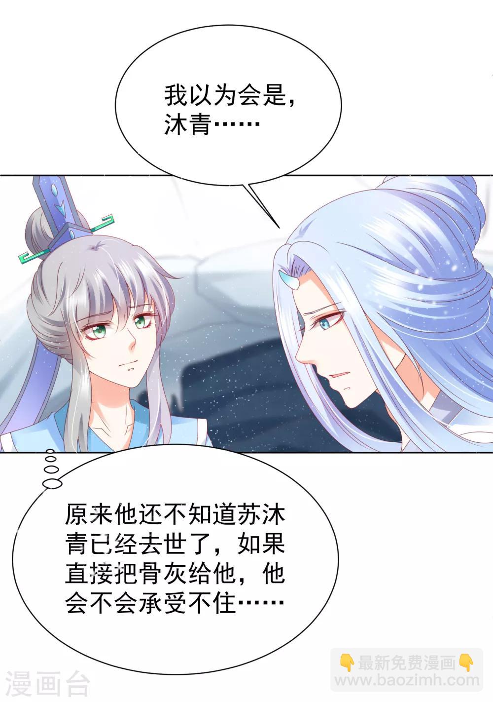 第68话 这谁顶得住啊！-第75话