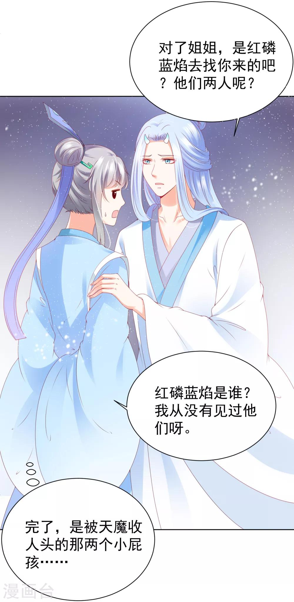 第68话 这谁顶得住啊！-第75话