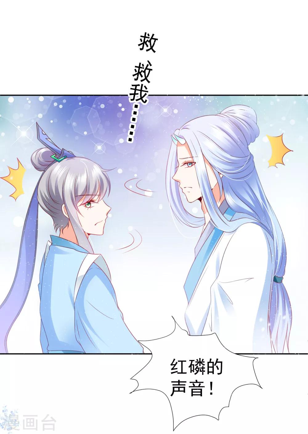 第68话 这谁顶得住啊！-第75话