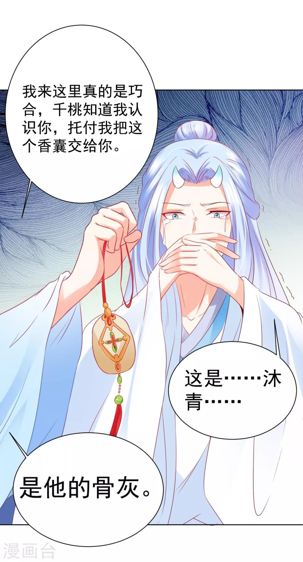 第68话 这谁顶得住啊！-第75话