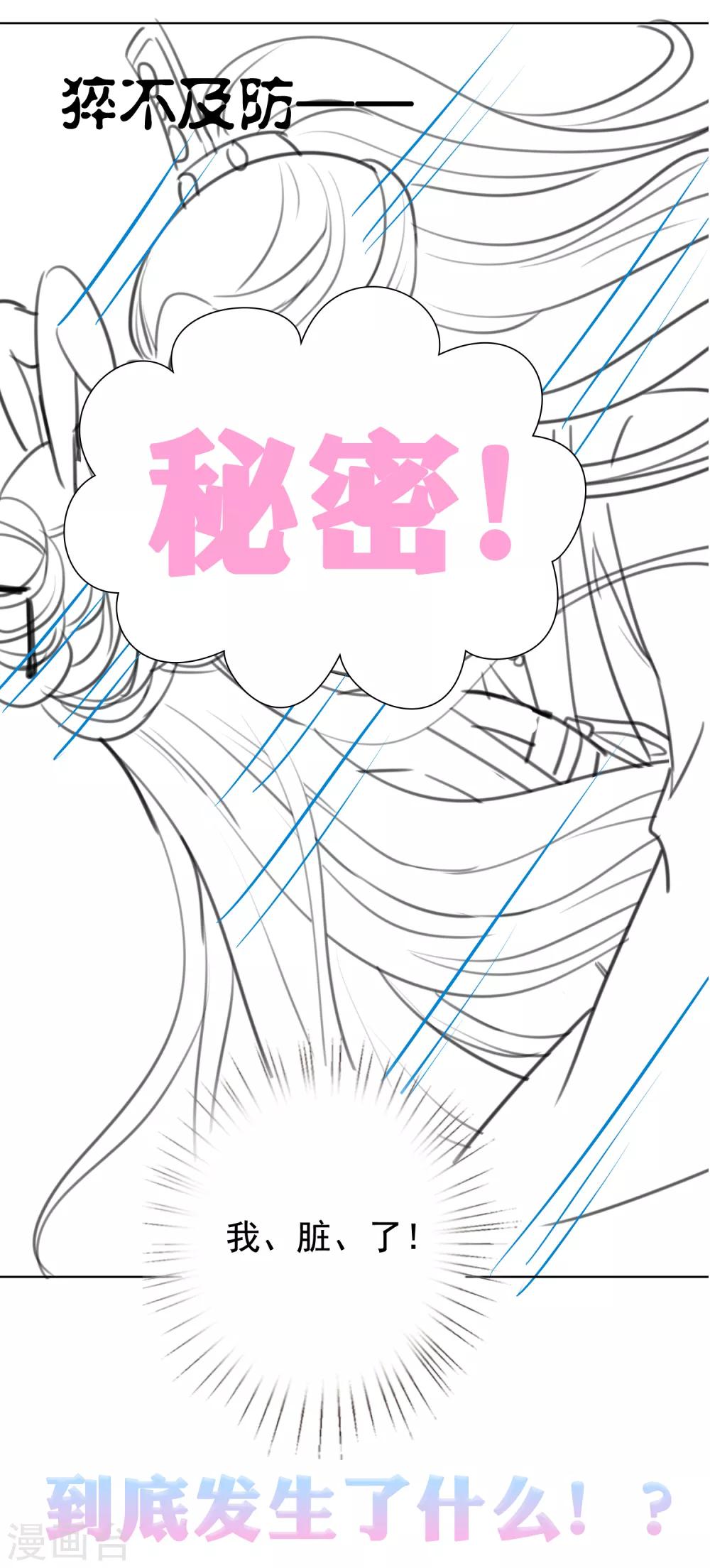 第68话 这谁顶得住啊！-第75话