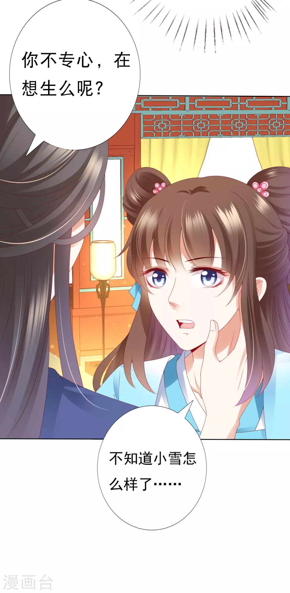 第68话 这谁顶得住啊！-第75话