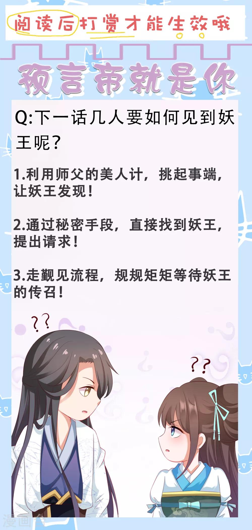 第68话 这谁顶得住啊！-第75话
