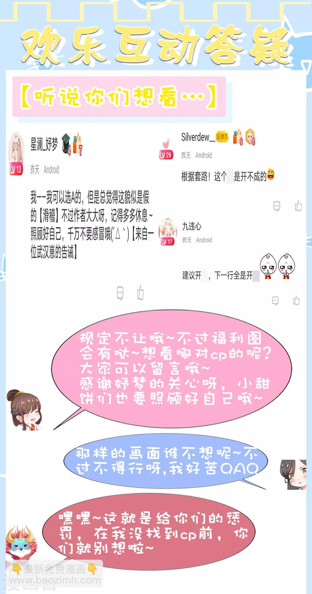 第68话 这谁顶得住啊！-第75话