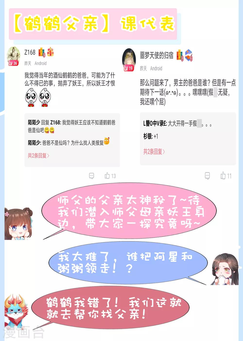 第68话 这谁顶得住啊！-第75话