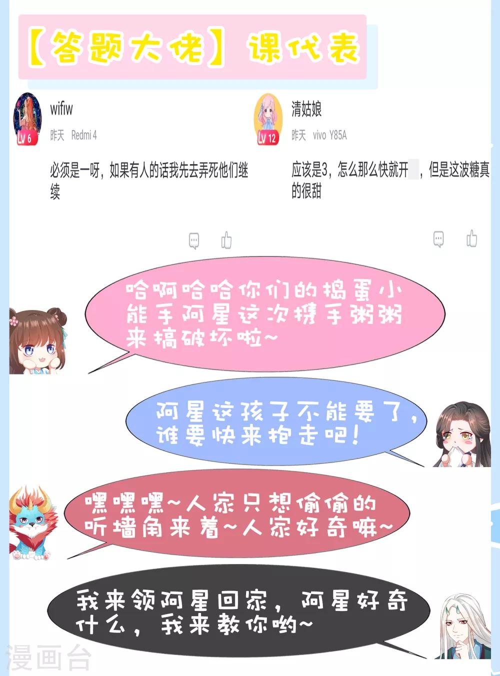 第68话 这谁顶得住啊！-第75话