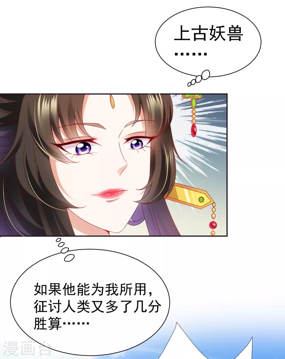 第70话 婆媳过招！玩的就是心跳-第77话