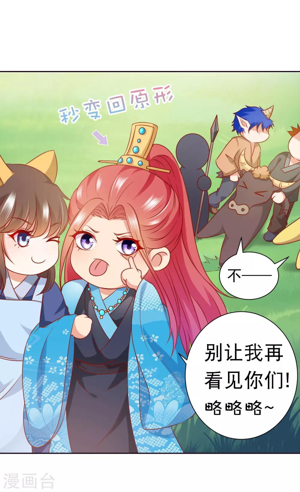 第70话 婆媳过招！玩的就是心跳-第77话