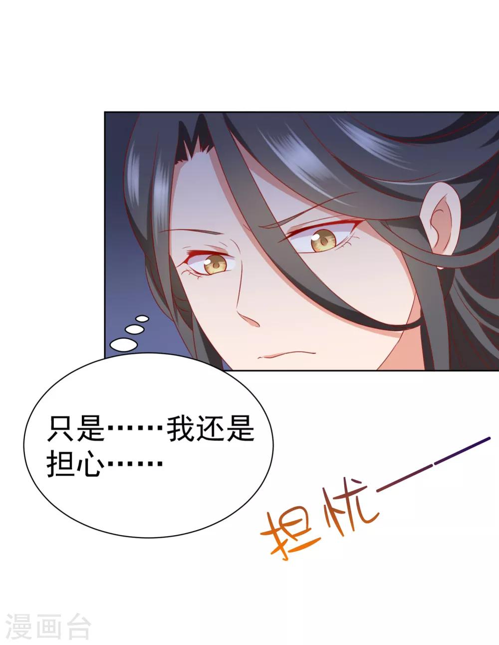 第70话 婆媳过招！玩的就是心跳-第77话