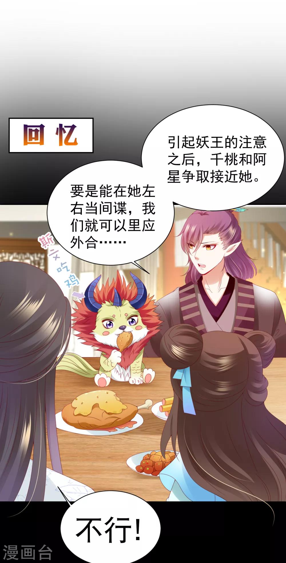 第70话 婆媳过招！玩的就是心跳-第77话