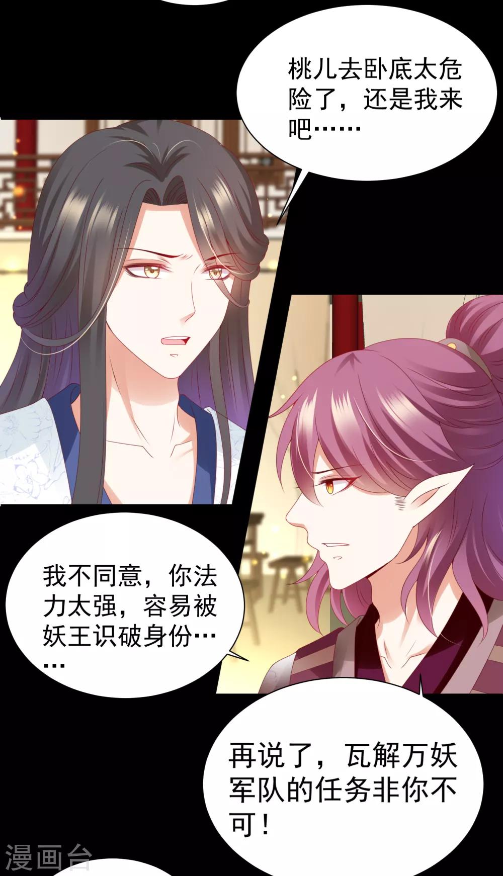 第70话 婆媳过招！玩的就是心跳-第77话