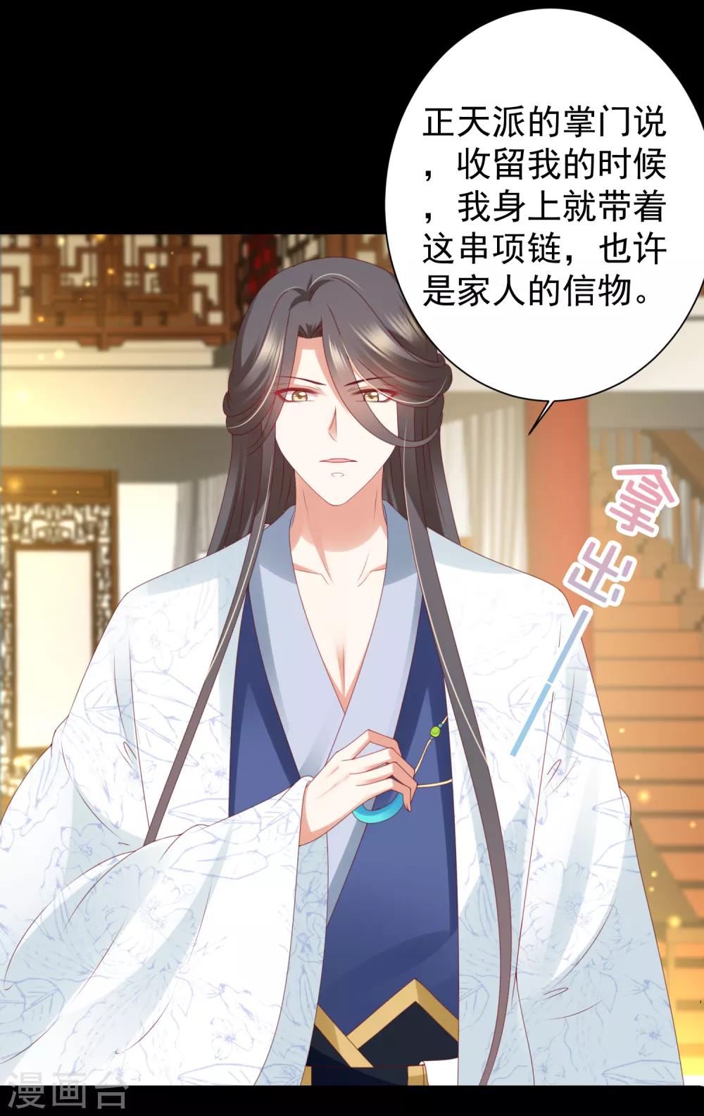 第70话 婆媳过招！玩的就是心跳-第77话
