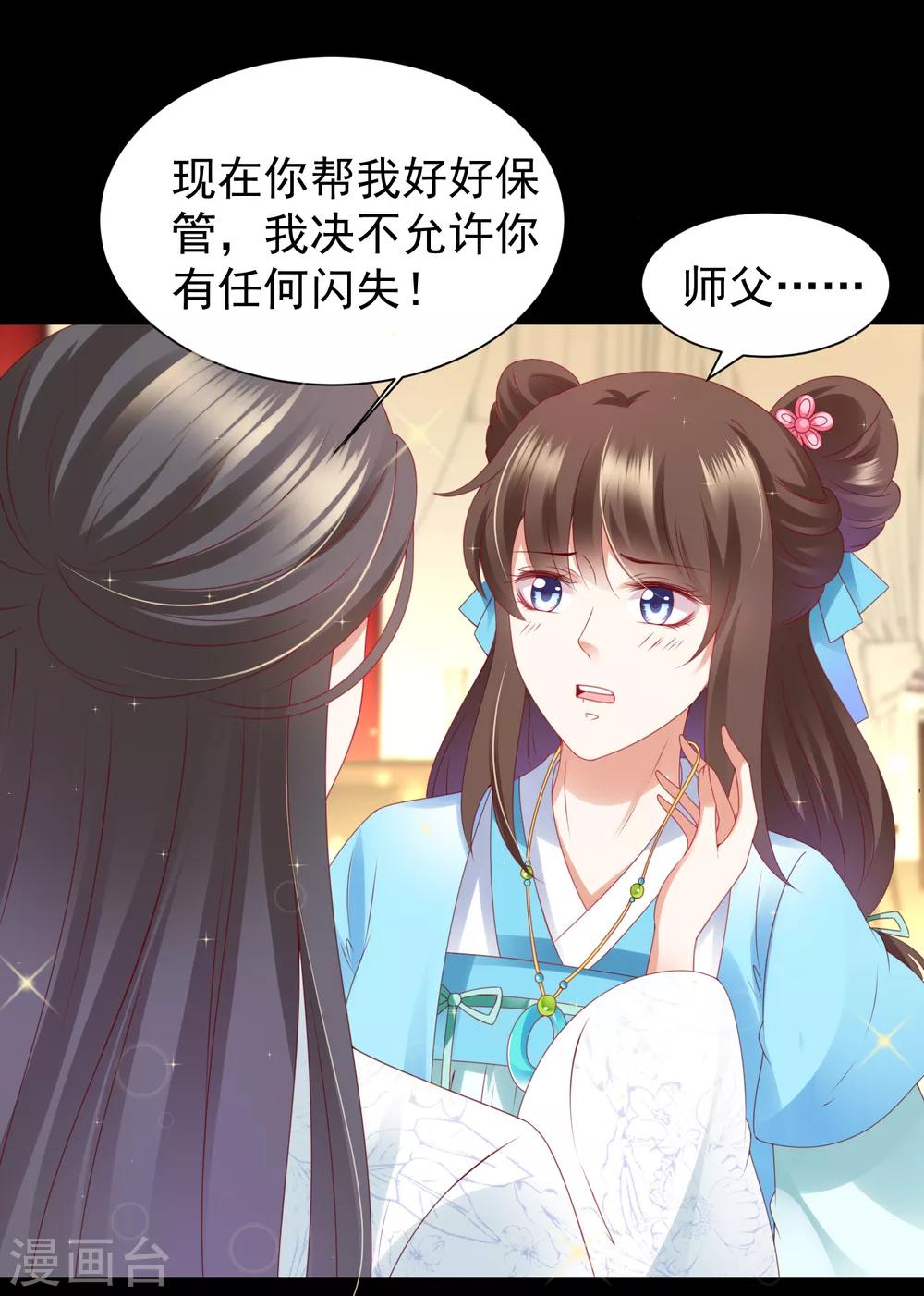 第70话 婆媳过招！玩的就是心跳-第77话