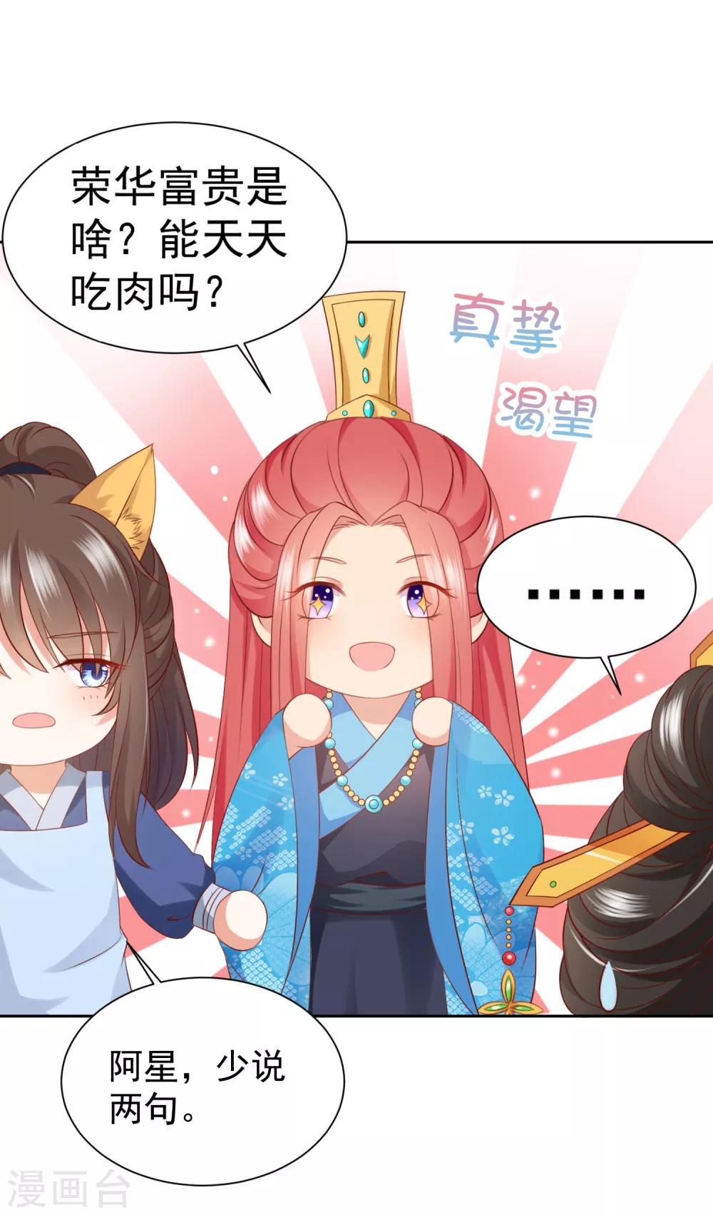 第70话 婆媳过招！玩的就是心跳-第77话