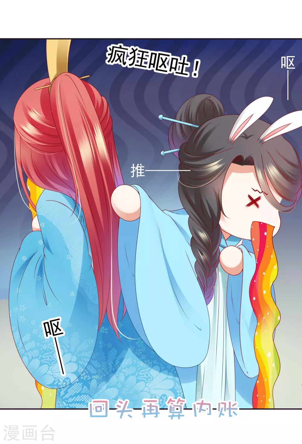 第70话 婆媳过招！玩的就是心跳-第77话