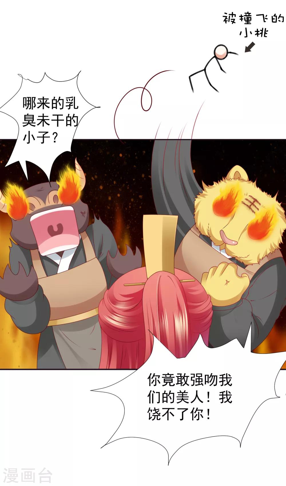 第70话 婆媳过招！玩的就是心跳-第77话