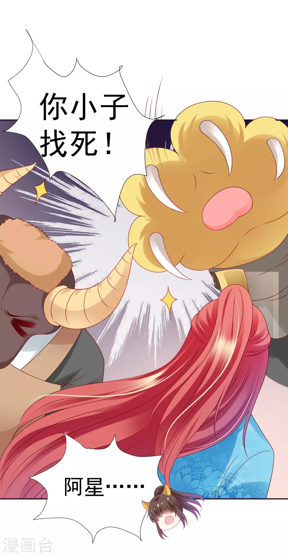 第70话 婆媳过招！玩的就是心跳-第77话