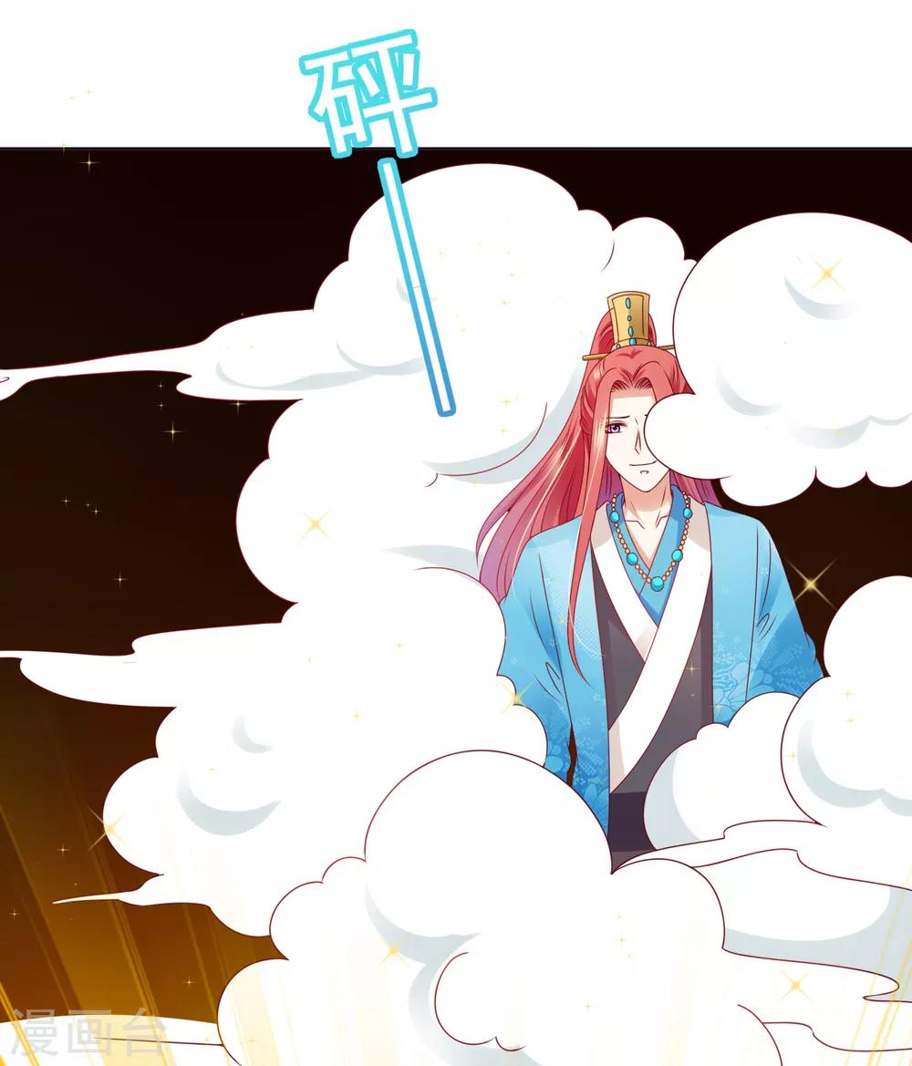 第70话 婆媳过招！玩的就是心跳-第77话
